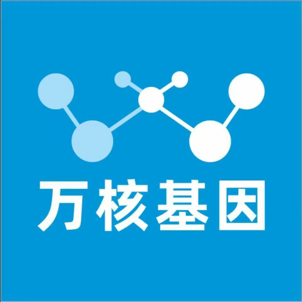 保定莲池万核基因亲子鉴定